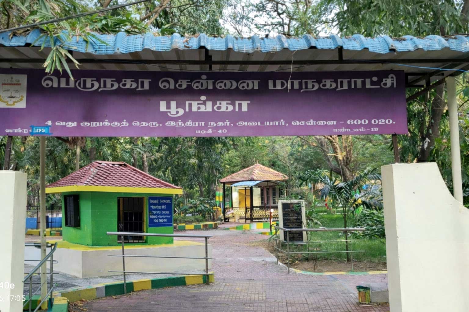 Front view of the park